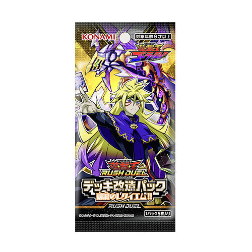 Yu-Gi-Oh! Booster Pack Rush Duel Deck Mod Pack: Requiem of Destruction!!