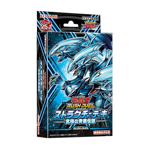 Yu-Gi-Oh! Structure Deck Rush Duel The Ultimate Blue-Eyed Legend