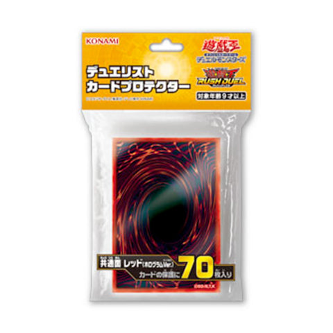 Yu-Gi-Oh! Sleeve Common surface Red (Hologram Ver.)
