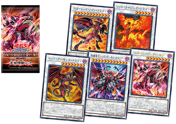 Yu-Gi-Oh! Structure Deck : Pulse of the King