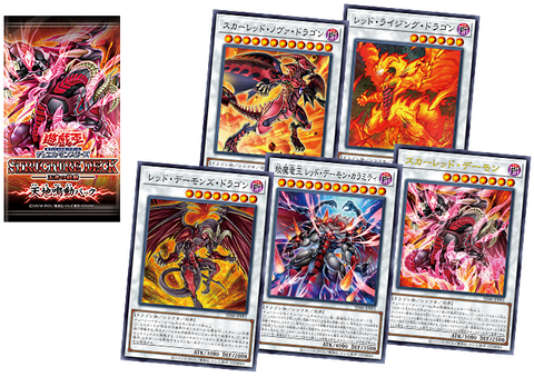 Yu-Gi-Oh! Structure Deck : Pulse of the King
