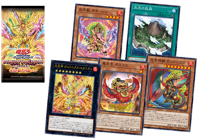 Yu-Gi-Oh! Structure Deck R: Onslaught of the Fire Kings