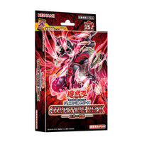 Yu-Gi-Oh! Structure Deck : Pulse of the King