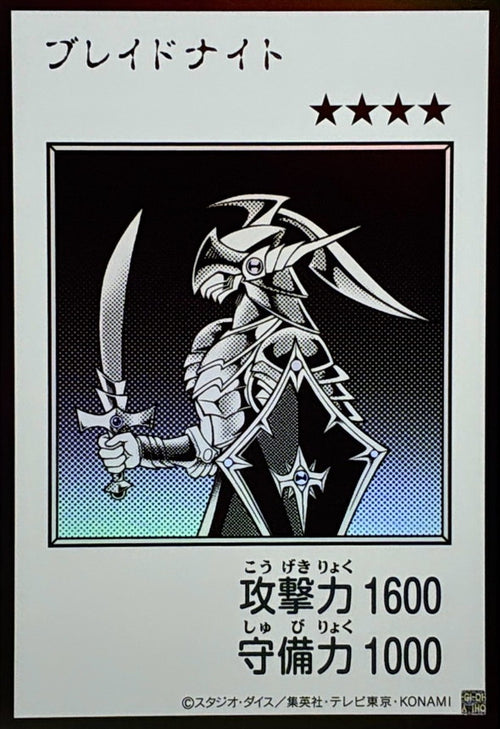 Yu-Gi-Oh! - Blade Knight (Monochrome) [Ultra] {YAC1-JP090} Monster