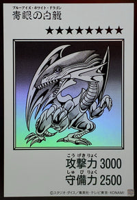 Yu-Gi-Oh! - Blue-Eyes White Dragon (Monochrome) [Ultra] {YAC1-JP073} Monster