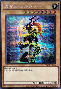 Yu-Gi-Oh! - Black Luster Soldier (Normal) [Ultimate Rare] {YAC1-JP026} Monster