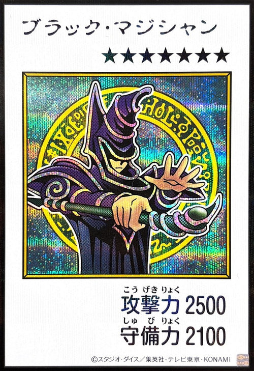 Yu-Gi-Oh! - Black Magician (Color) [Secret Rare] {YAC1-JP071} Monster