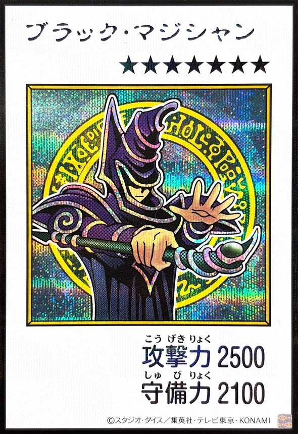 Yu-Gi-Oh! - Black Magician (Color) [Secret Rare] {YAC1-JP071} Monster