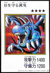 Yu-Gi-Oh! - Winged Dragon, Guardian of the Fortress (Color) YAC1-JP076 [Secret Rare]