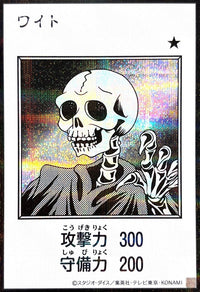 Yu-Gi-Oh! - Skull Servant (Monochrome) [Secret Rare] {YAC1-JP077} Monster