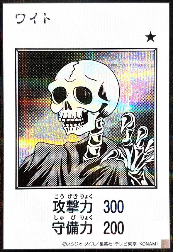 Yu-Gi-Oh! - Skull Servant (Monochrome) [Secret Rare] {YAC1-JP077} Monster