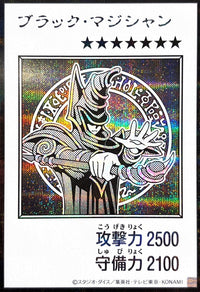 Yu-Gi-Oh! - Dark Magician (Monochrome) [Secret] {YAC1-JP071} Monster