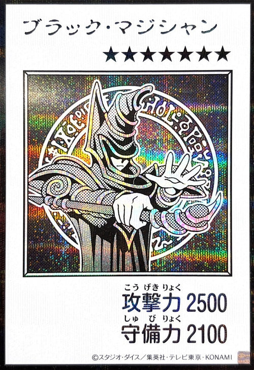 Yu-Gi-Oh! - Dark Magician (Monochrome) [Secret] {YAC1-JP071} Monster