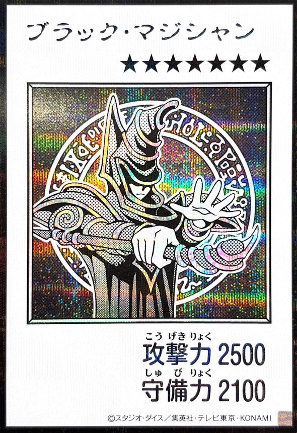Yu-Gi-Oh! - Dark Magician (Monochrome) [Secret] {YAC1-JP071} Monster