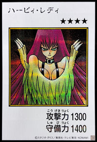 Yu-Gi-Oh! - Harpie Lady (Color) [Secret Rare] YAC1-JP082