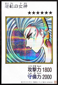 Yu-Gi-Oh! - Goddess of the Reversal (Color) [Secret Rare] {YAC1-JP083}