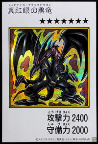 Yu-Gi-Oh! - Red-Eyes Black Dragon (Color) [Secret Rare] {YAC1-JP072} Monster
