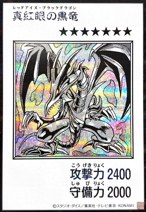 Yu-Gi-Oh! - Red-Eyes Black Dragon (Monochrome) [Secret Rare] {YAC1-JP072} Monster