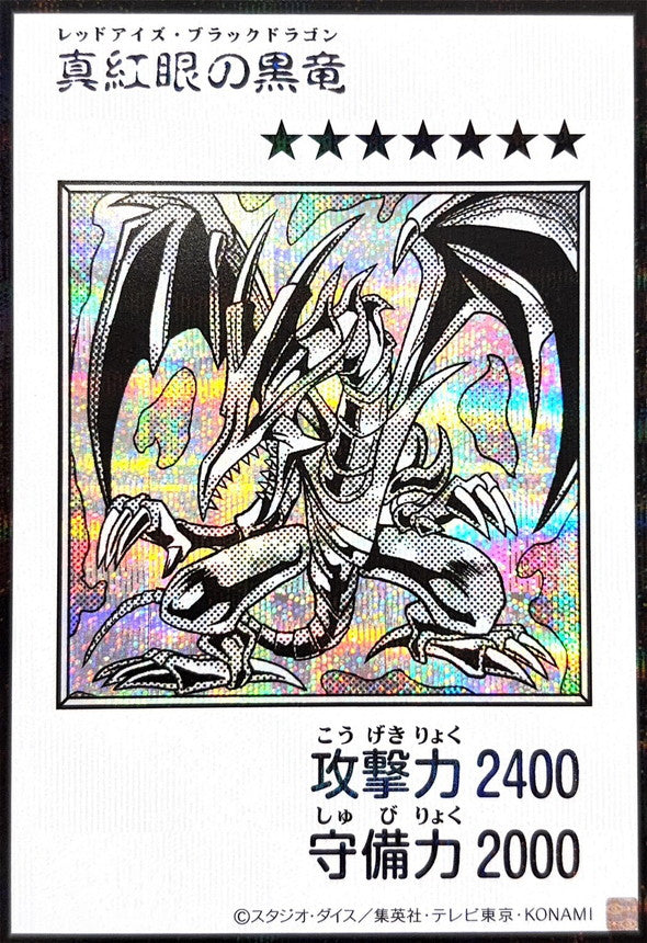 Yu-Gi-Oh! - Red-Eyes Black Dragon (Monochrome) [Secret Rare] {YAC1-JP072} Monster