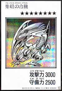 Yu-Gi-Oh! - Blue-Eyes White Dragon (Monochrome) {YAC1-JP073} [Secret Rare]