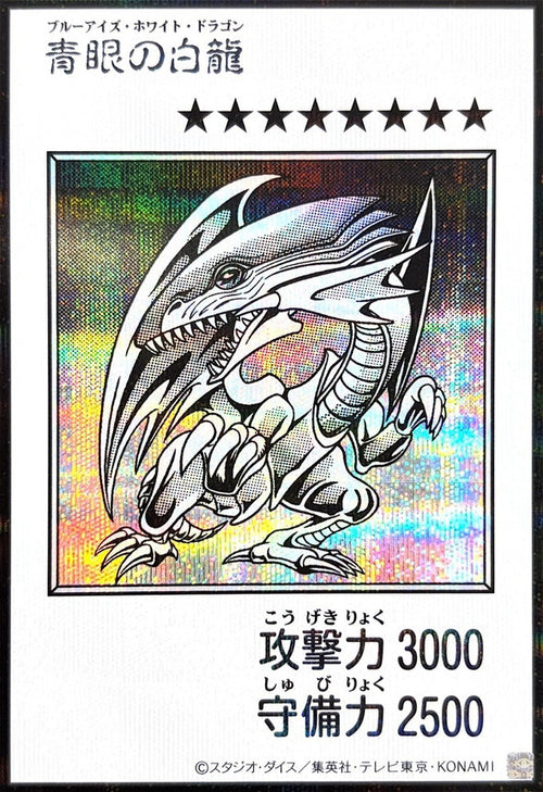 Yu-Gi-Oh! - Blue-Eyes White Dragon (Monochrome) {YAC1-JP073} [Secret Rare]