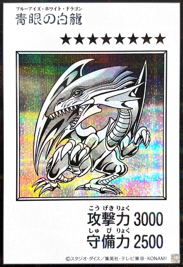 Yu-Gi-Oh! - Blue-Eyes White Dragon (Monochrome) {YAC1-JP073} [Secret Rare]