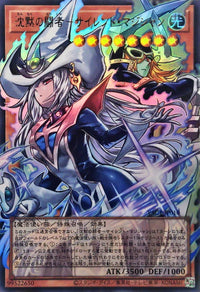 Yu-Gi-Oh! - Silent Fighter - Silent Magician [OF Ultra] {YAC1-JP010} Monster