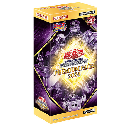 Yu-Gi-Oh! Booster Box Premium Pack 2024