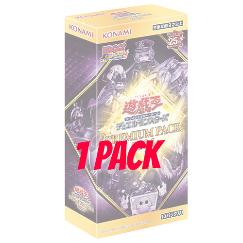 Yu-Gi-Oh! Booster Pack Premium Pack 2024
