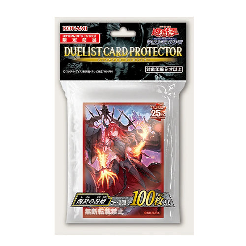 Yu-Gi-Oh! Sleeve Prisoner Princess of Fruitful Flames