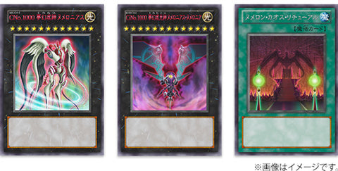 Number Complete File - Piece of Memories  Yu-Gi-Oh! OCG