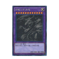 Blue-Eyes Ultimate Dragon 15AX-JP000 Holographic Rare