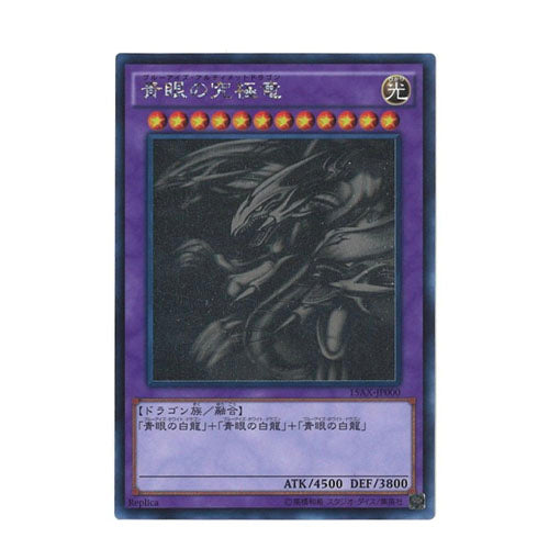 Blue-Eyes Ultimate Dragon 15AX-JP000 Holographic Rare