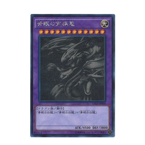 Blue-Eyes Ultimate Dragon 15AX-JP000 Holographic Rare