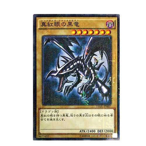 Red-Eyes Black Dragon 15AX-JPM07 Millenium Rare