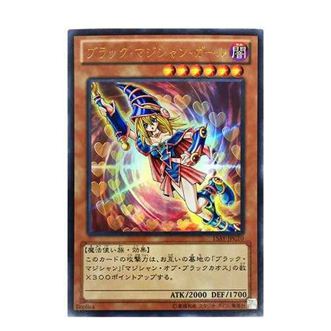 Dark Magician Girl 15AY-JPC10 Ultra Rare