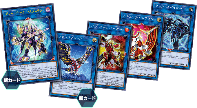 Yu-Gi-Oh! Structure Deck : Starter Deck 2019