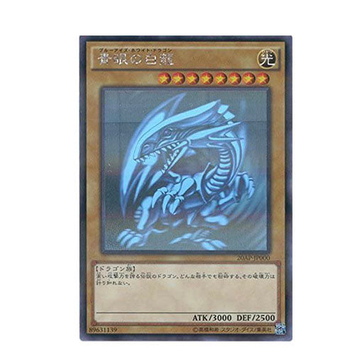 Blue-Eyes White Dragon 20AP-JP000 Holographic Rare | Yugi Market–  Yugi-Market