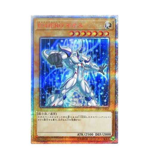 Elemental HERO Neos 20TH-JPBS2 20th Secret Rare
