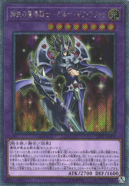 Gilti-Gearfried the Magical Steel Knight - Extra Secret Rare - 20PP-JP001