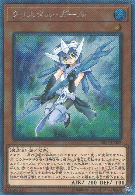 Crystal Girl - Extra Secret Rare - 20PP-JP002