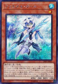 Crystal Girl - Secret Rare - 20PP-JP002