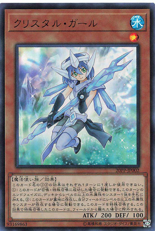 Crystal Girl - Ultra Rare - 20PP-JP002