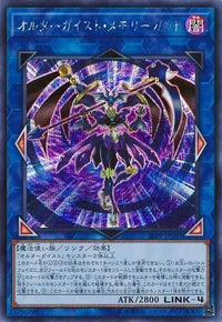 Altergeist Memorygant - Secret Rare - 20PP-JP003