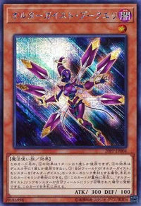 Altergeist Pookuery - Secret Rare - 20PP-JP004