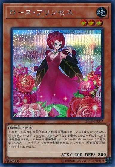 Rose Princess - Secret Rare - 20PP-JP007