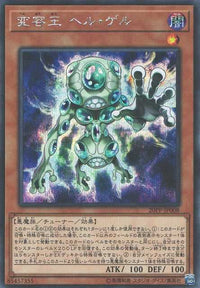 Morph King Stygi-Gel - Secret Rare - 20PP-JP008
