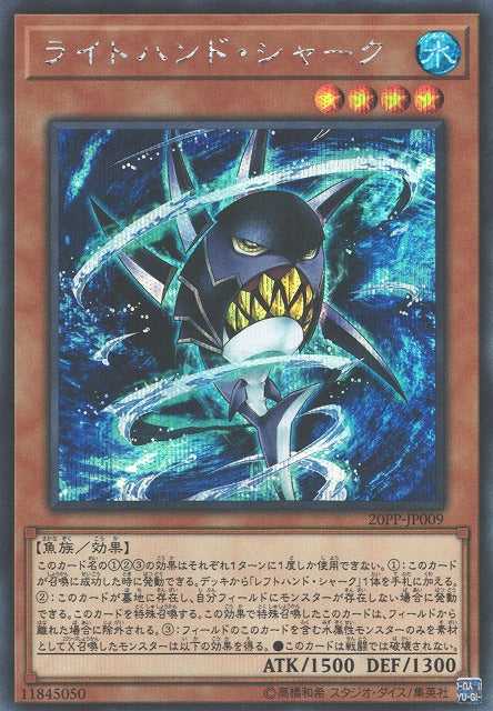 Right-Hand Shark - Secret Rare - 20PP-JP009