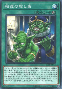 Hidden Fangs of Revenge - Normal - 20PP-JP013