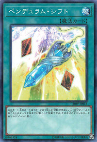 Pendulum Transfer - Normal - 20PP-JP015